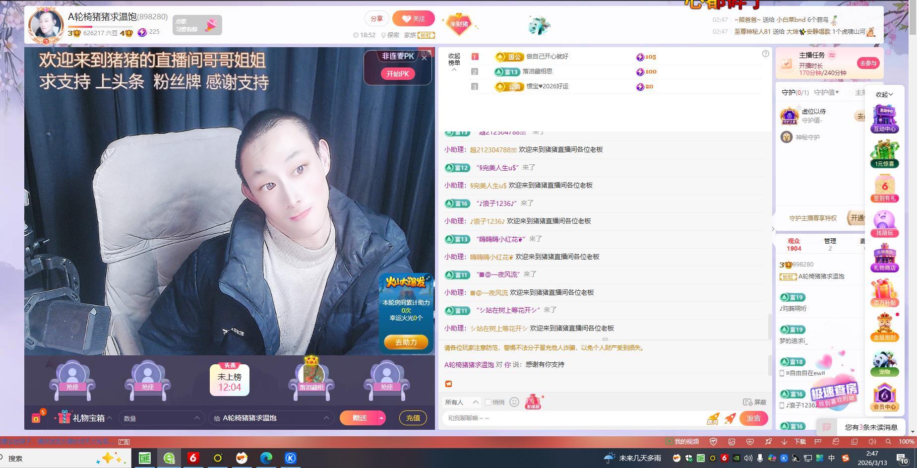 A轮椅猪猪求温饱主播图片