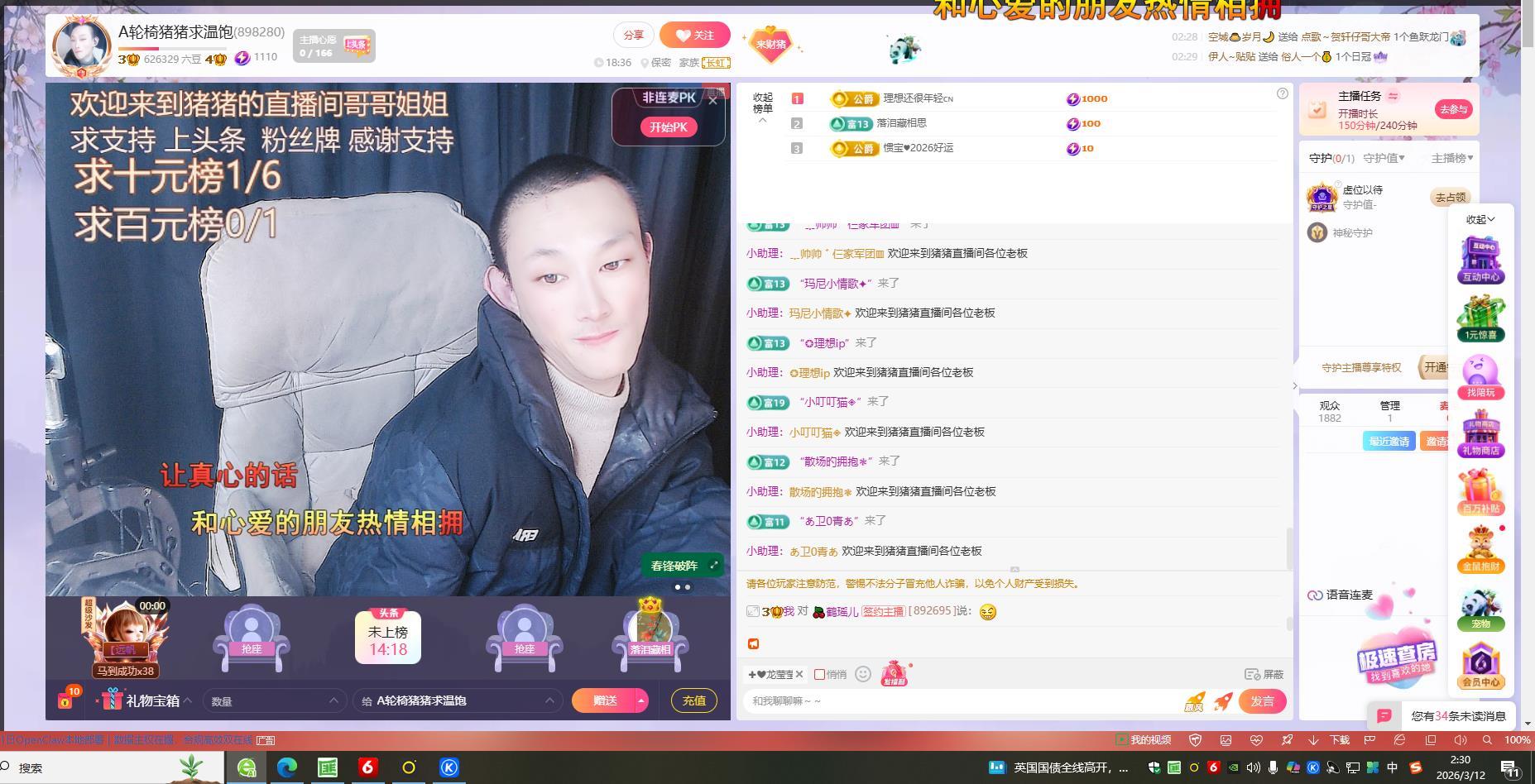 A轮椅猪猪求温饱主播图片