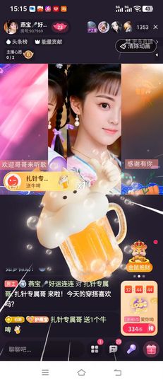 臭宝🎤求电费主播照片