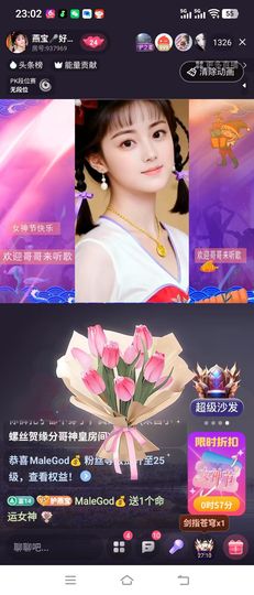 臭宝🎤求电费主播照片