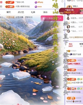 念安🎶唱歌不连麦的图片