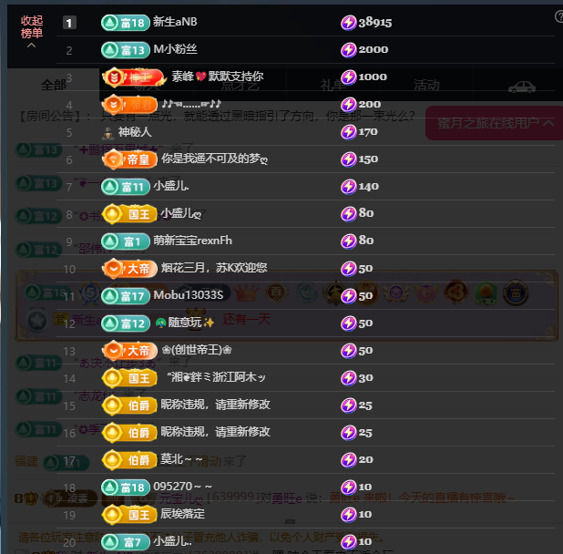 元寶的音寶國公啦?主播圖片