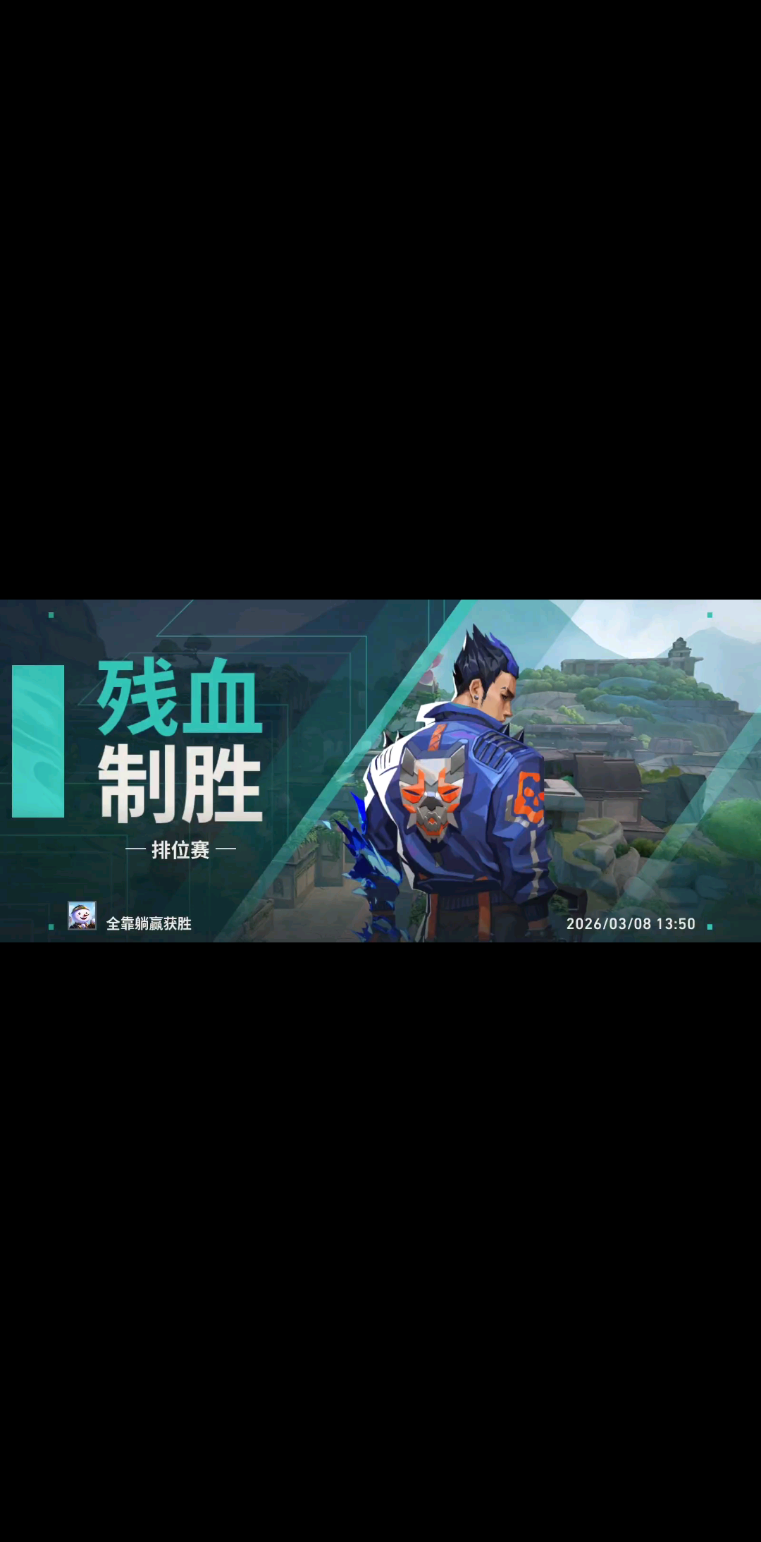 无畏契约，只玩夜露/