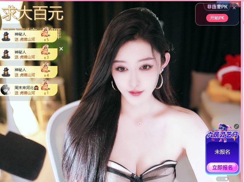 大靜靜??主播圖片