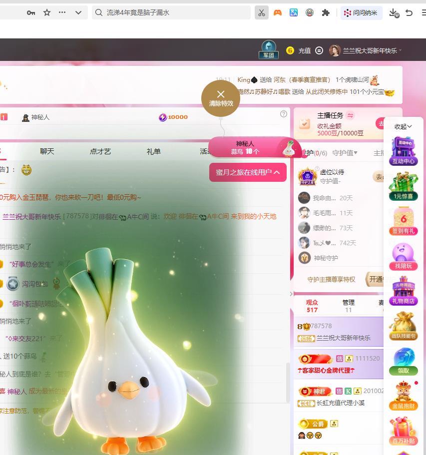 蘭蘭??越來越好主播圖片