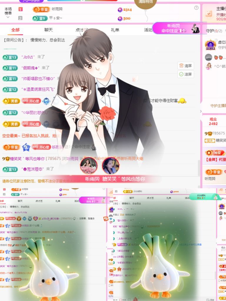 糖笑笑゛等風(fēng)也等伱主播圖片