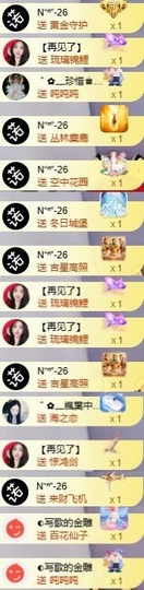 ゛✿﹏彼CI若相惜✿主播照片