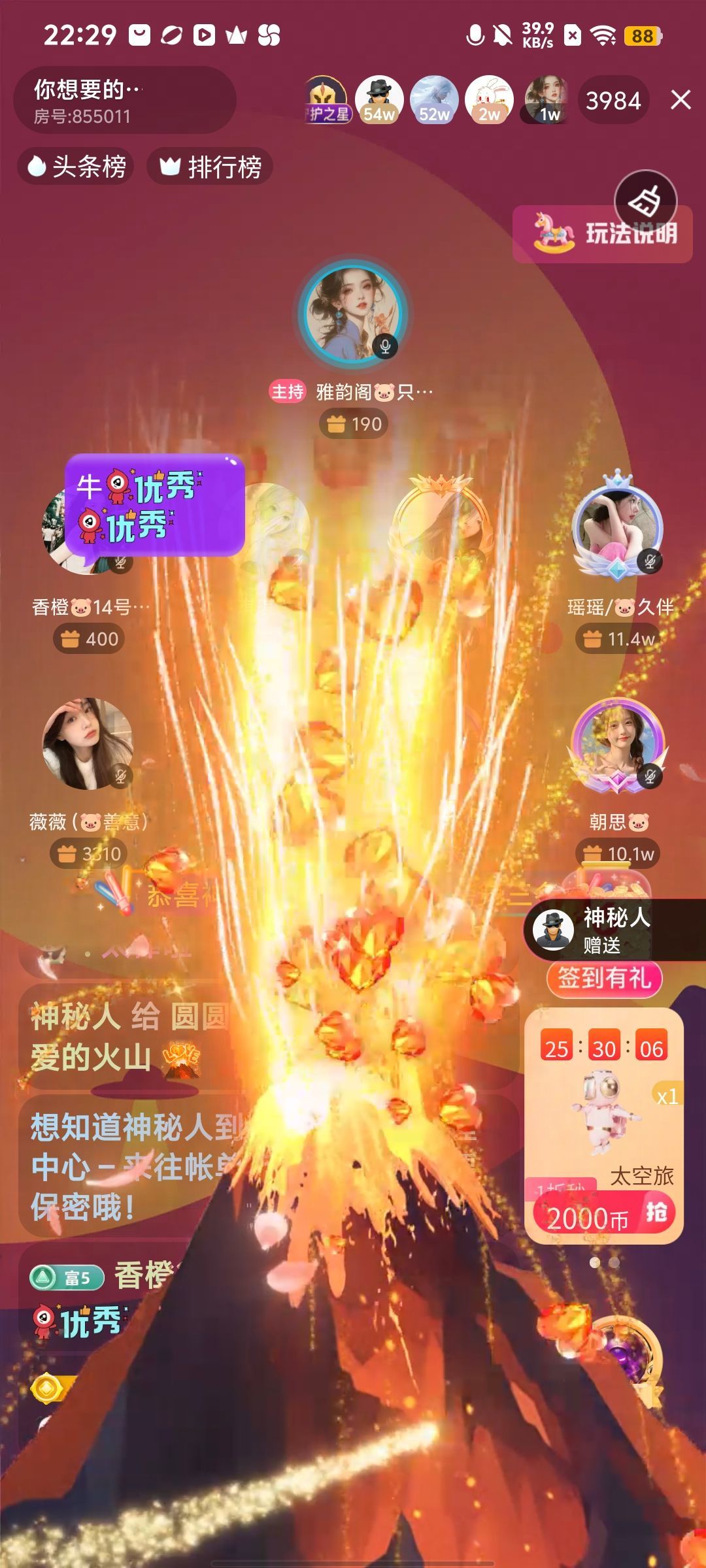 圆圆🐷16号拍卖主播图片