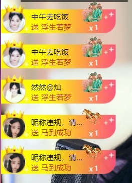 然然21號生日慶.主播圖片