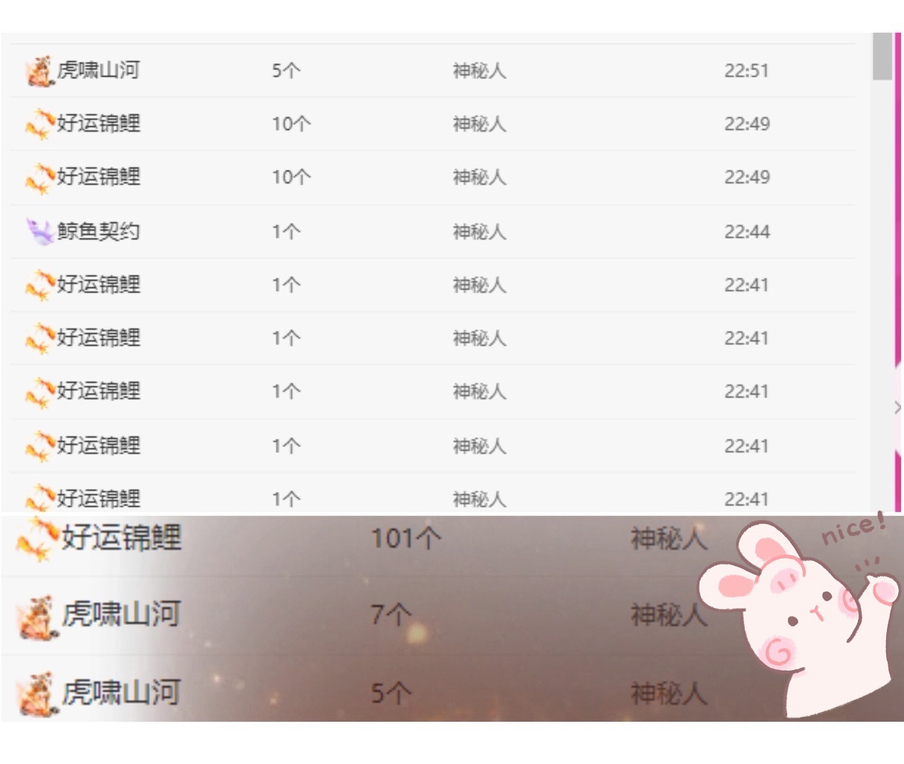 尤一億賀開心榮登帝位主播圖片