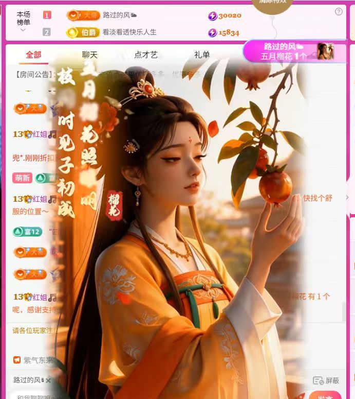 红姐🎵静静听歌🎶主播图片
