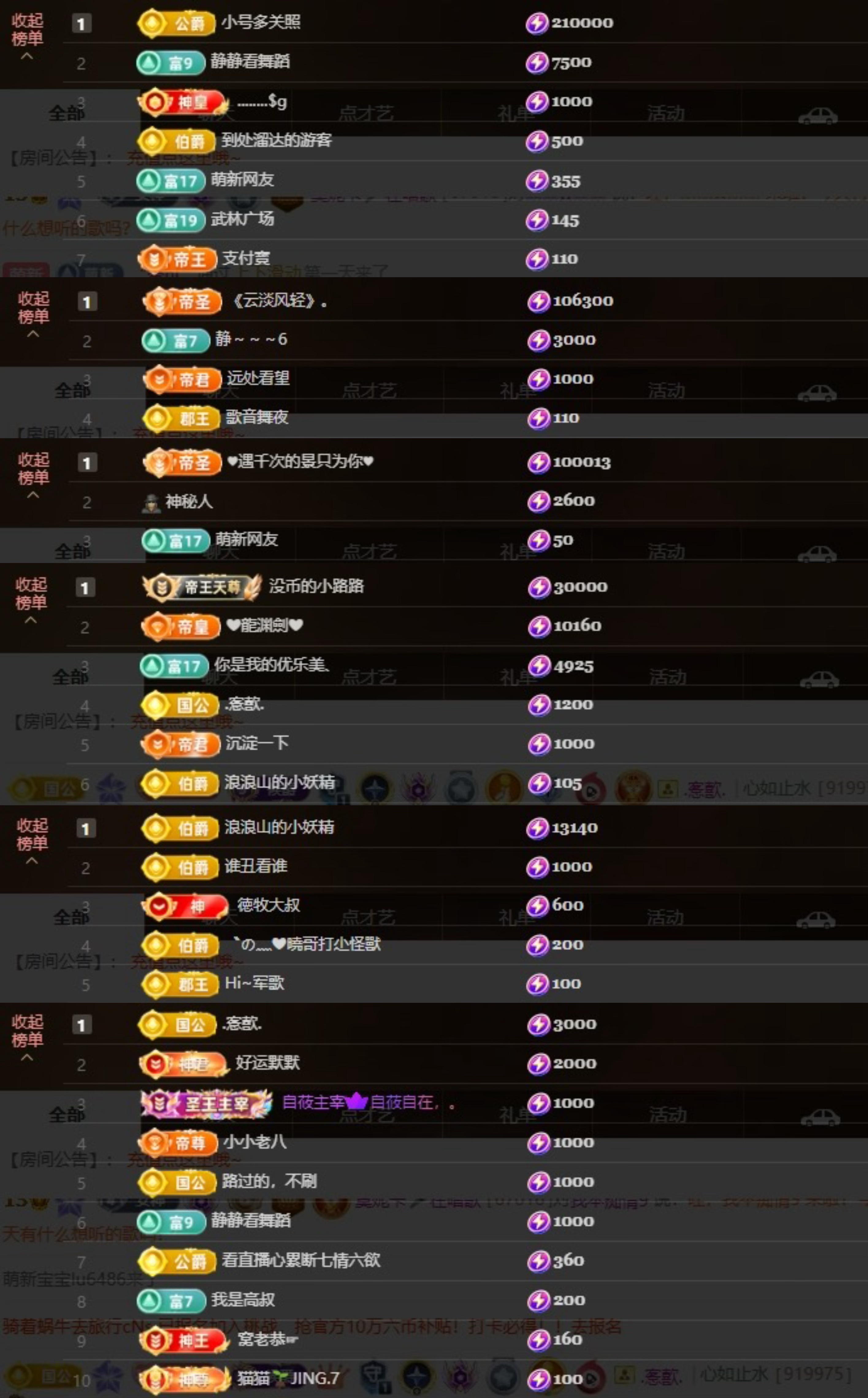 莫妮卡🎤在唱歌的主播照片