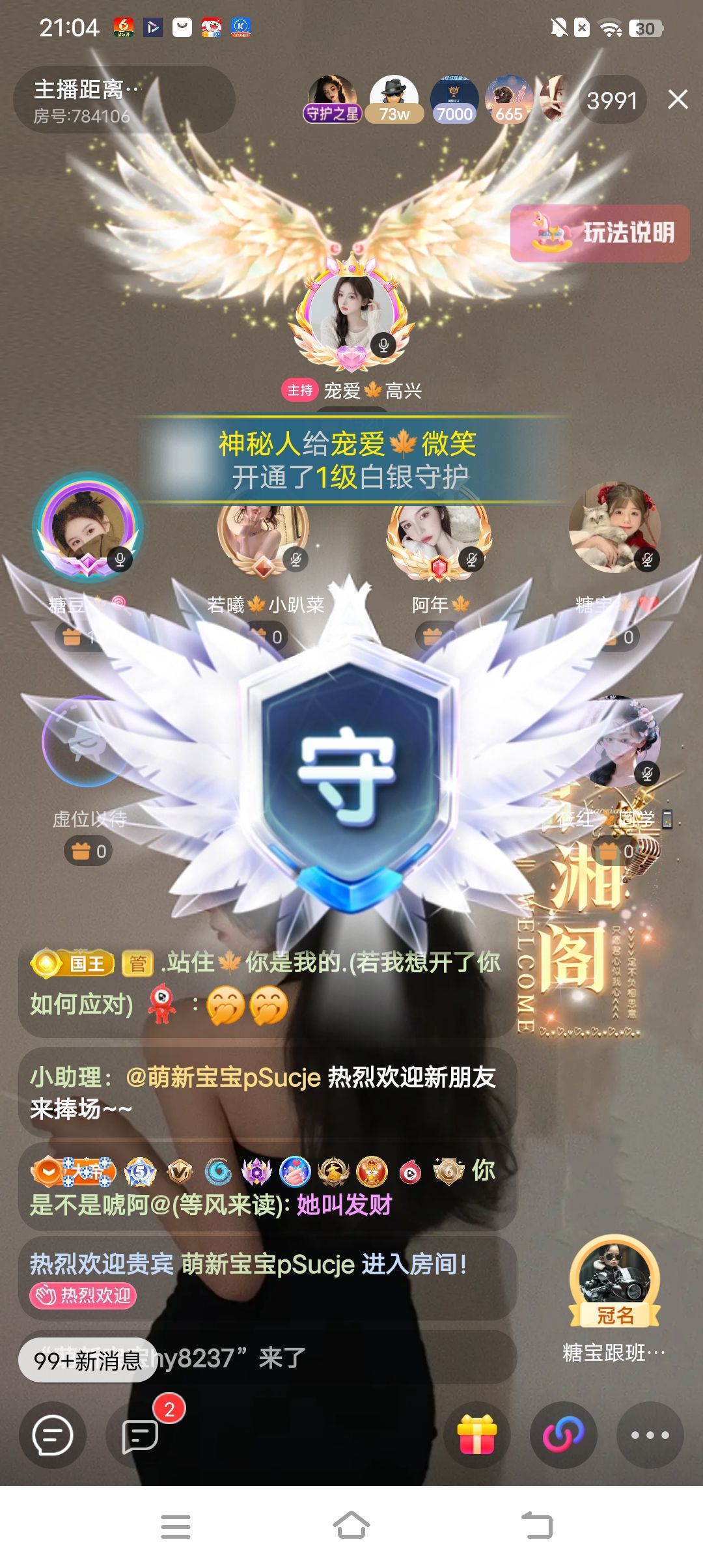 宠爱🍁高兴的主播照片