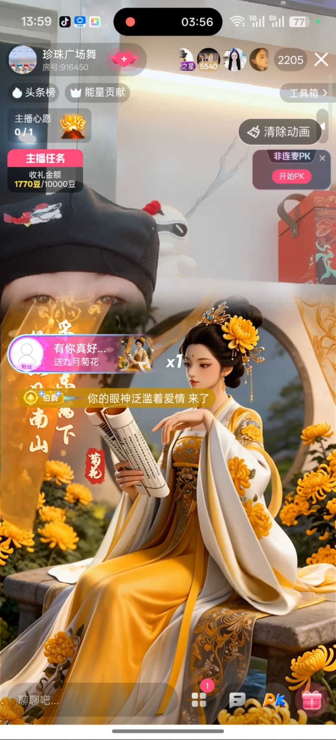 珍珠广场舞的主播照片