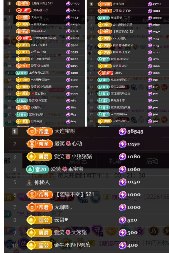 愛笑??幸運(yùn)主播圖片