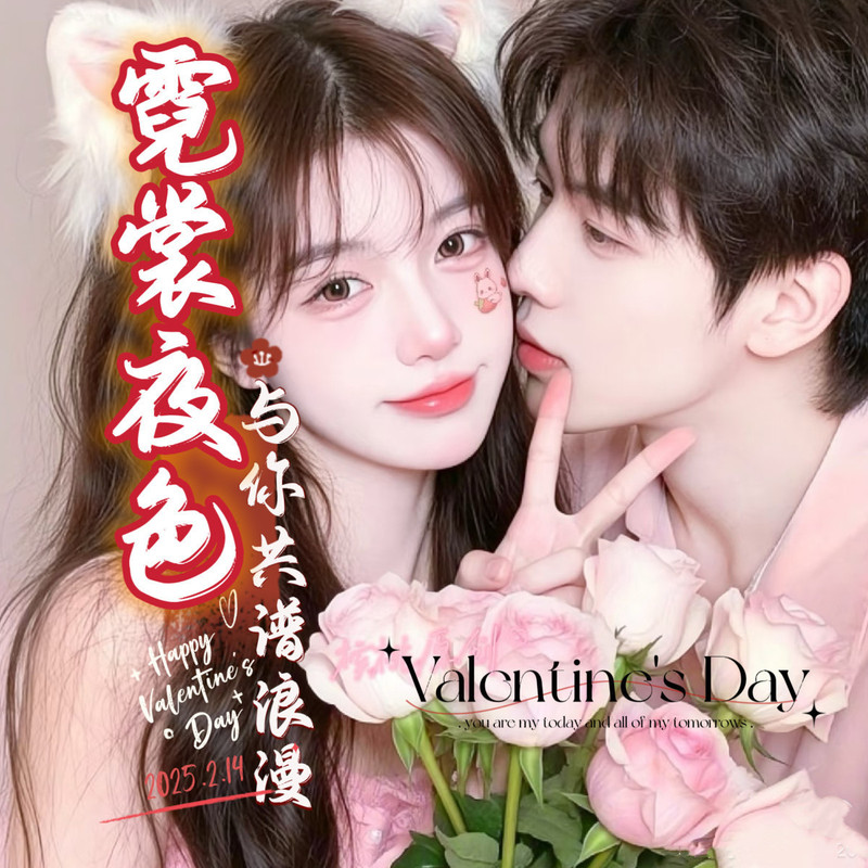 采薇🌾的主播海报