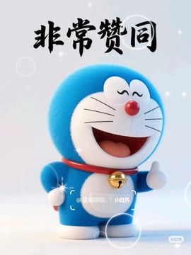 李渔🇨🇳祝你好运的图片