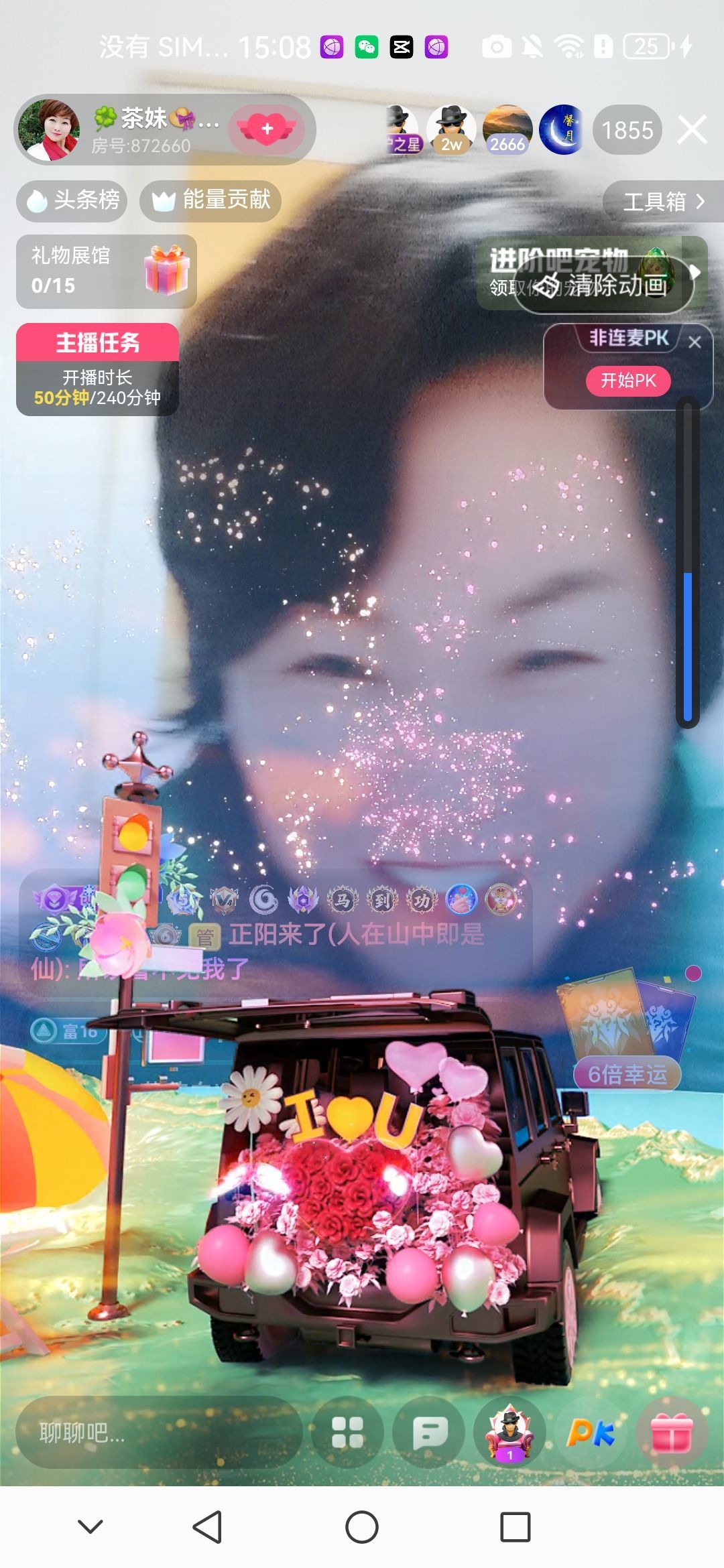 🍀茶妹👒生活茶主播图片
