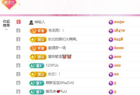 蘭蘭??越來越好主播圖片