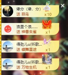 十六呀💧💧主播图片