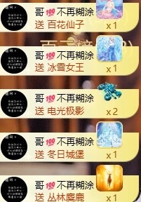 小米要好运主播图片