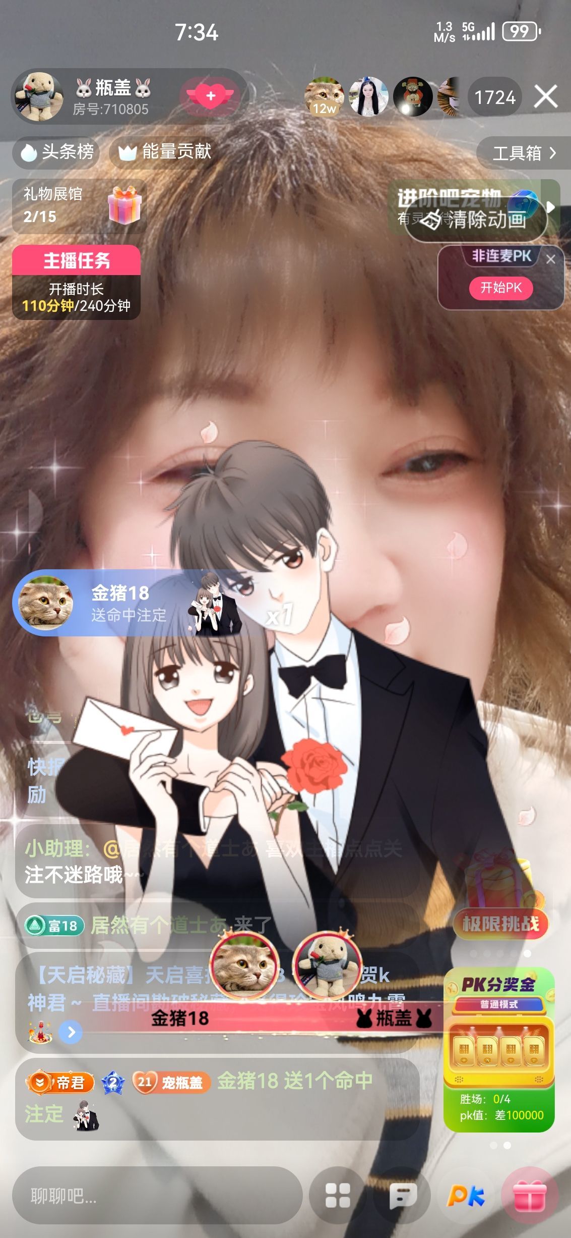 🐰瓶盖🐰的主播照片