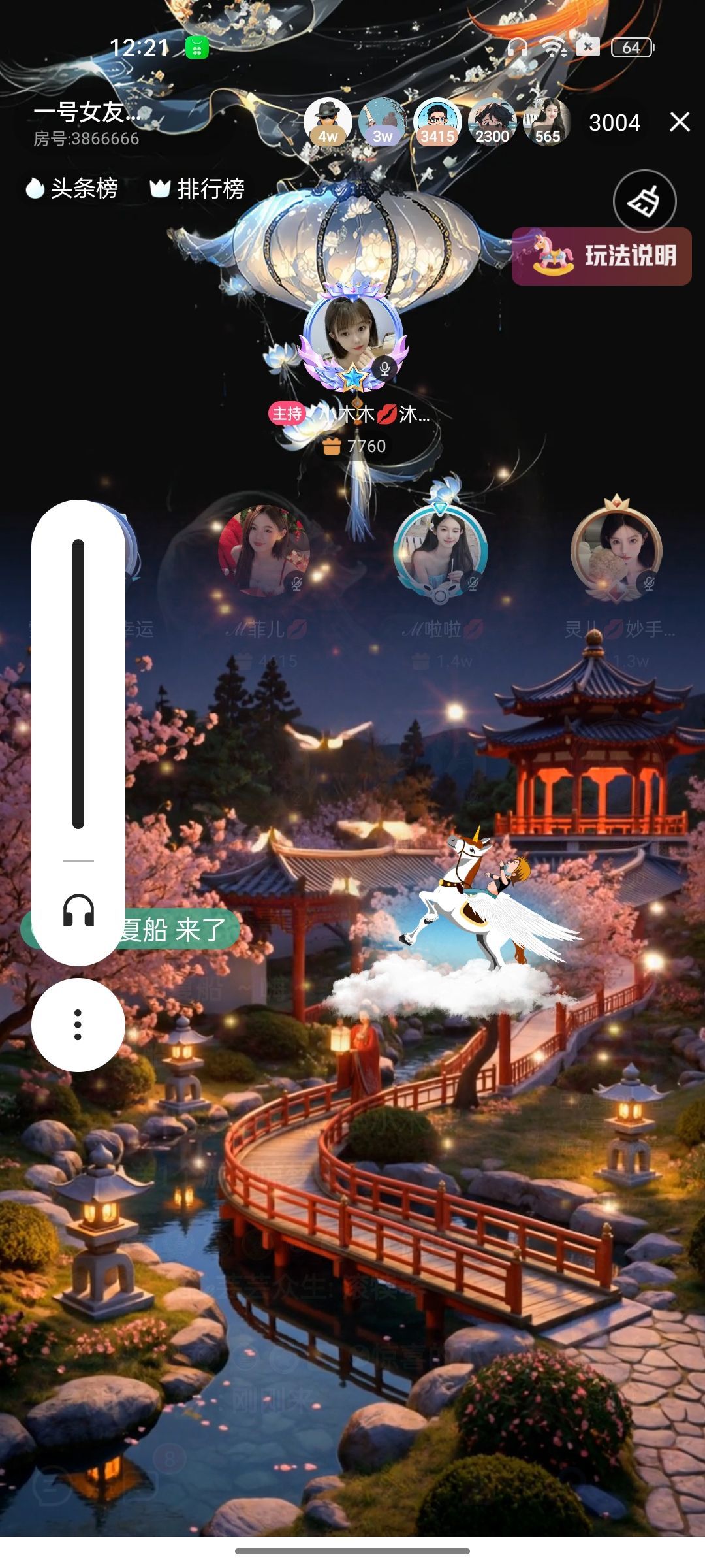 小木木??沐琪??主播圖片