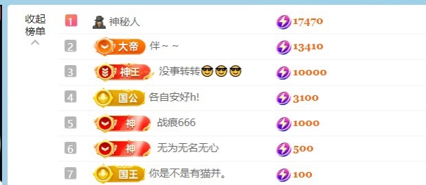 馨休息💌贺无心神君主播图片