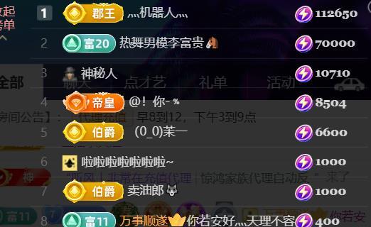 素雪好运连连🌈的主播照片