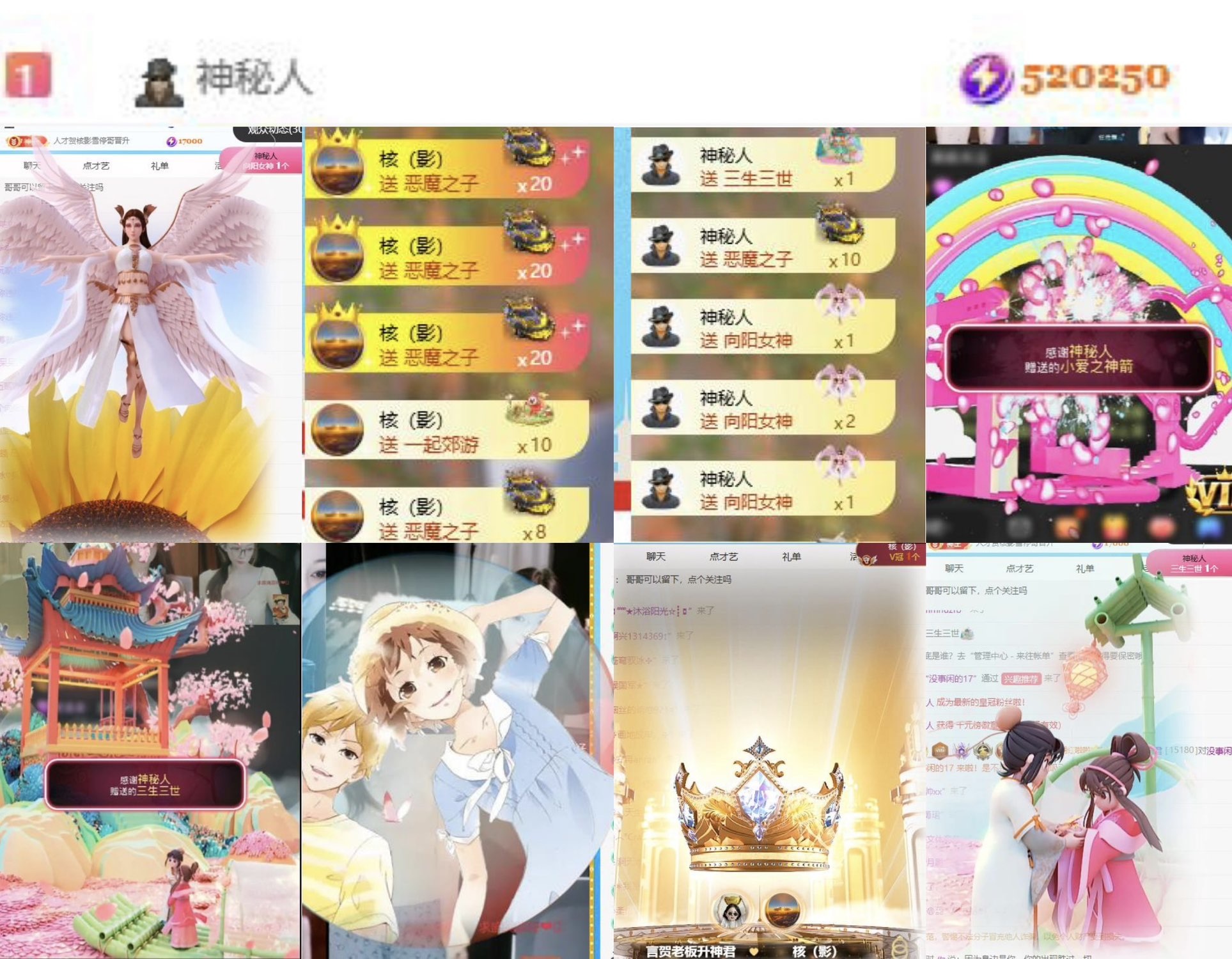 言和老板双升了主播图片