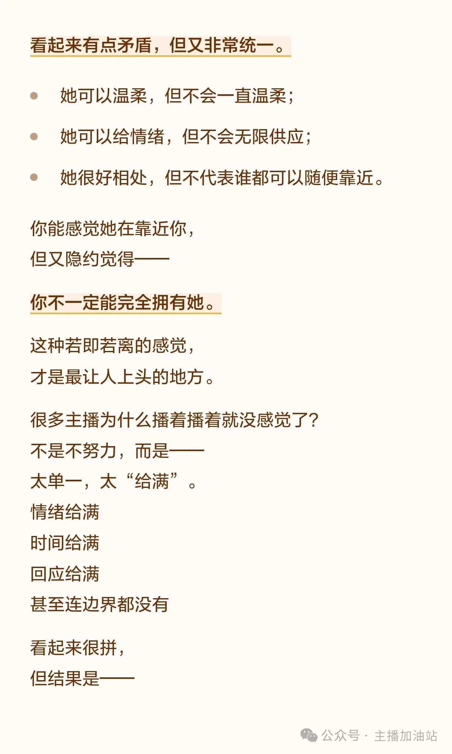 C_@零度🍒mc的主播照片