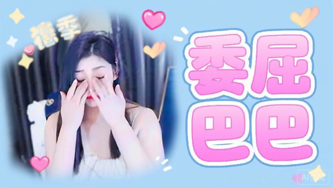 ?迷鹿?主播圖片