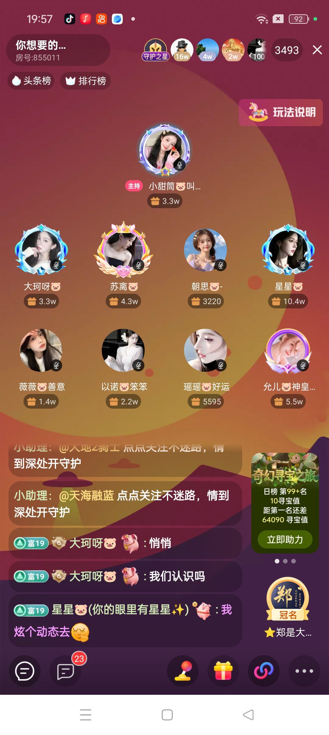 星星??主播圖片