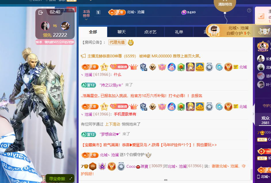 Coco??琳寳主播圖片