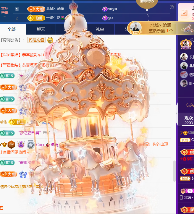 Coco??琳寳主播圖片