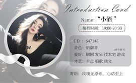 小酒🥃的图片
