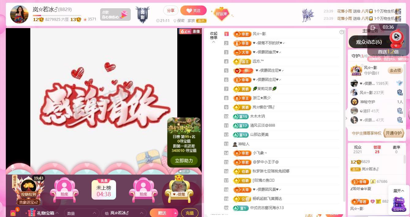 嵐☆若冰♂主播圖片