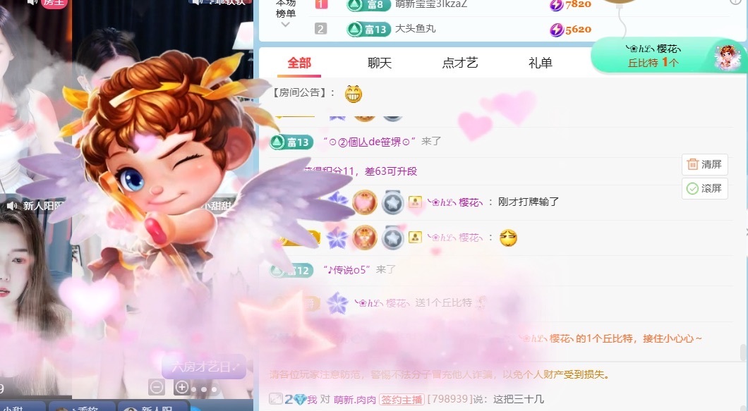 萌新小渝兒??～主播圖片