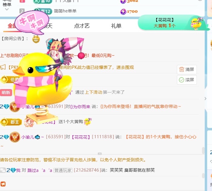 萌新小渝兒??～主播圖片