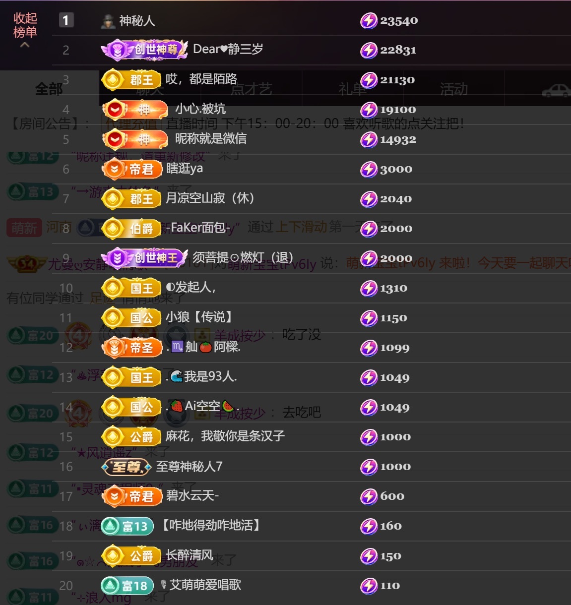 尤曼ღ安静唱情歌へ主播图片