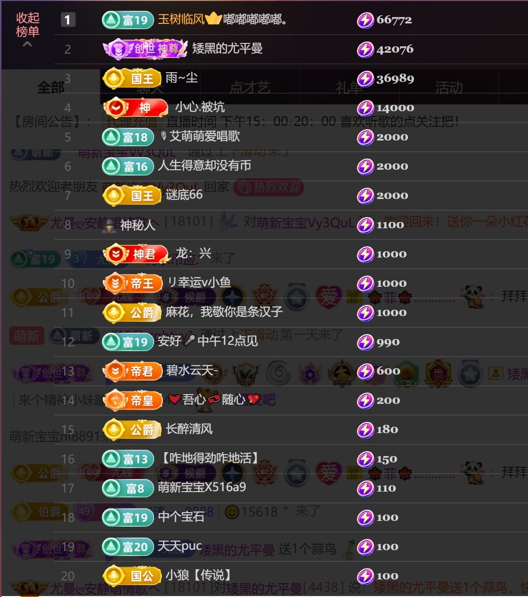 尤曼ღ安静唱情歌へ主播图片