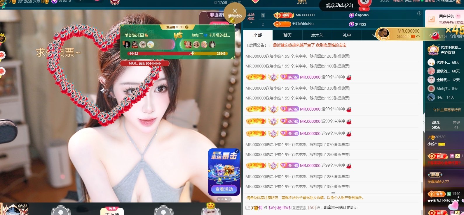 小蛇^的主播照片