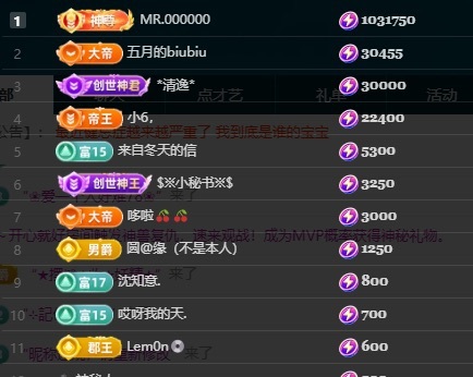 小蛇^的主播照片