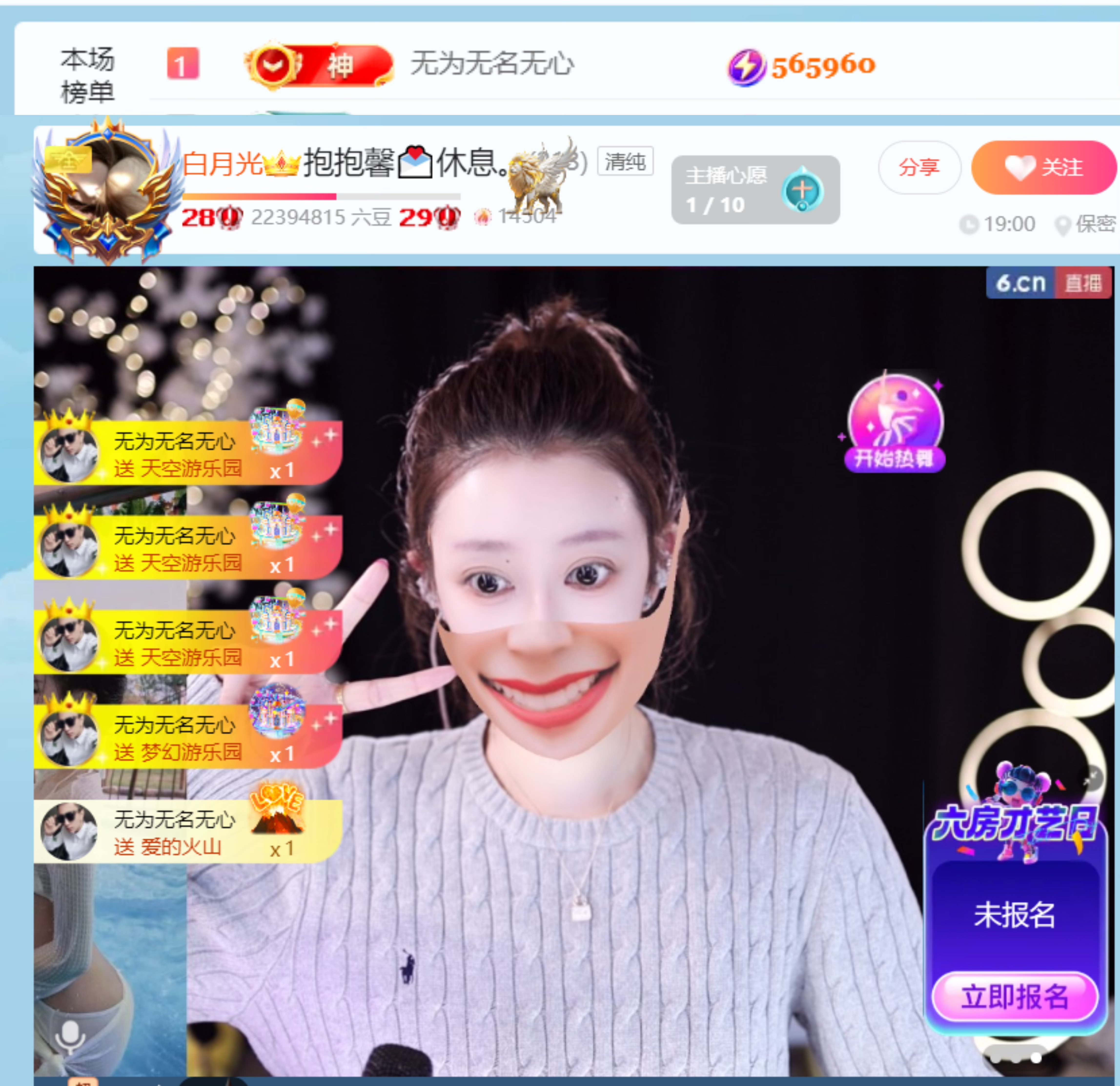 馨休息💌贺无心神君主播图片