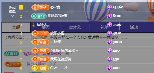 依芝呵呵了~❤~主播图片