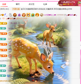 A代理❤玲儿❤的图片