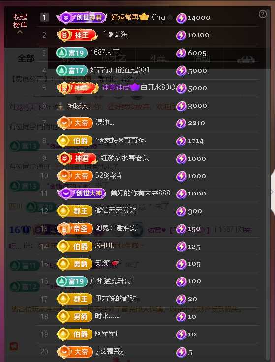 佑君♥《平安如意》主播图片