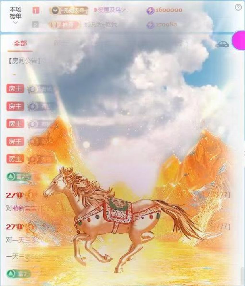 玲儿贺我爱哥帝君天尊主播图片