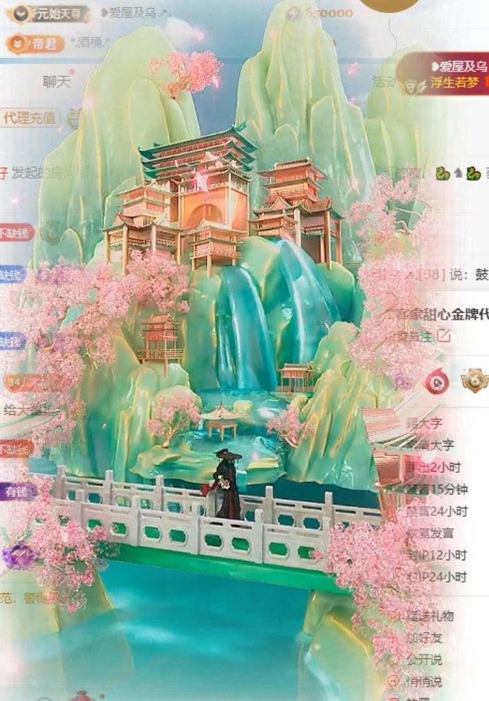 玲儿贺我爱哥帝君天尊主播图片