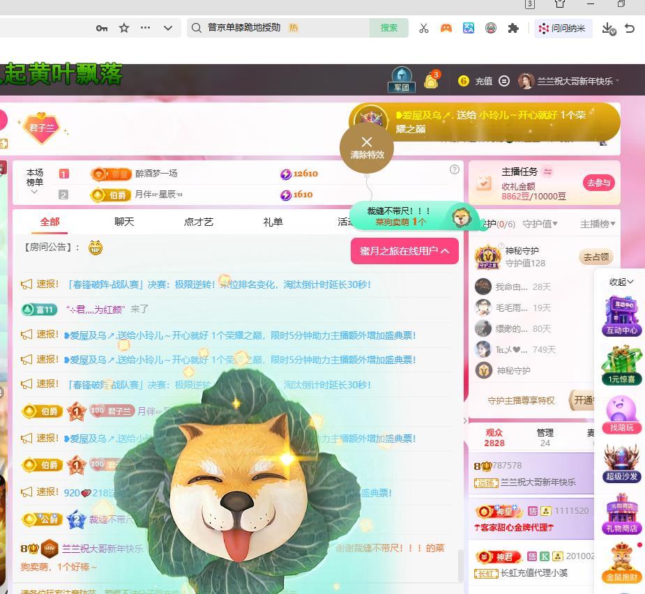 蘭蘭??越來越好主播圖片